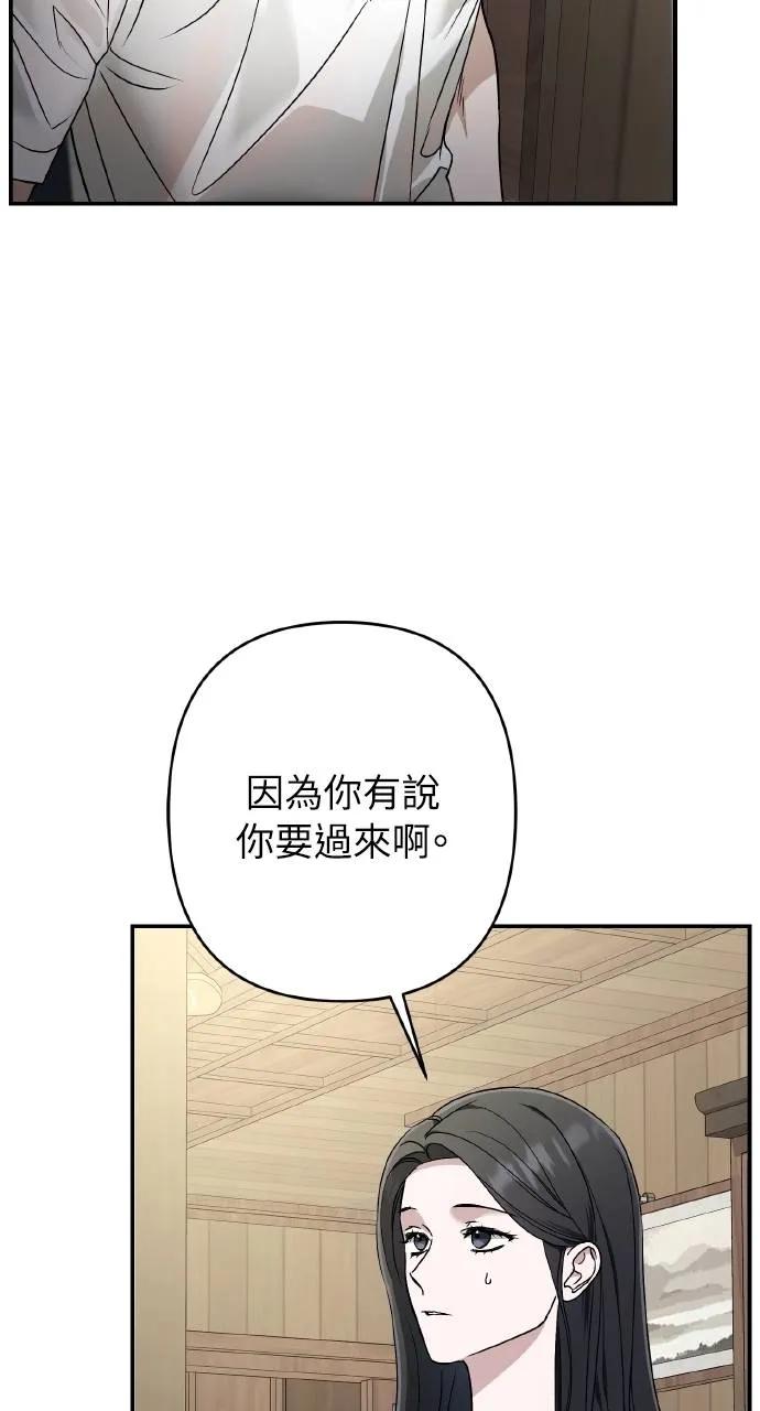 《春之影》第19话 第60页