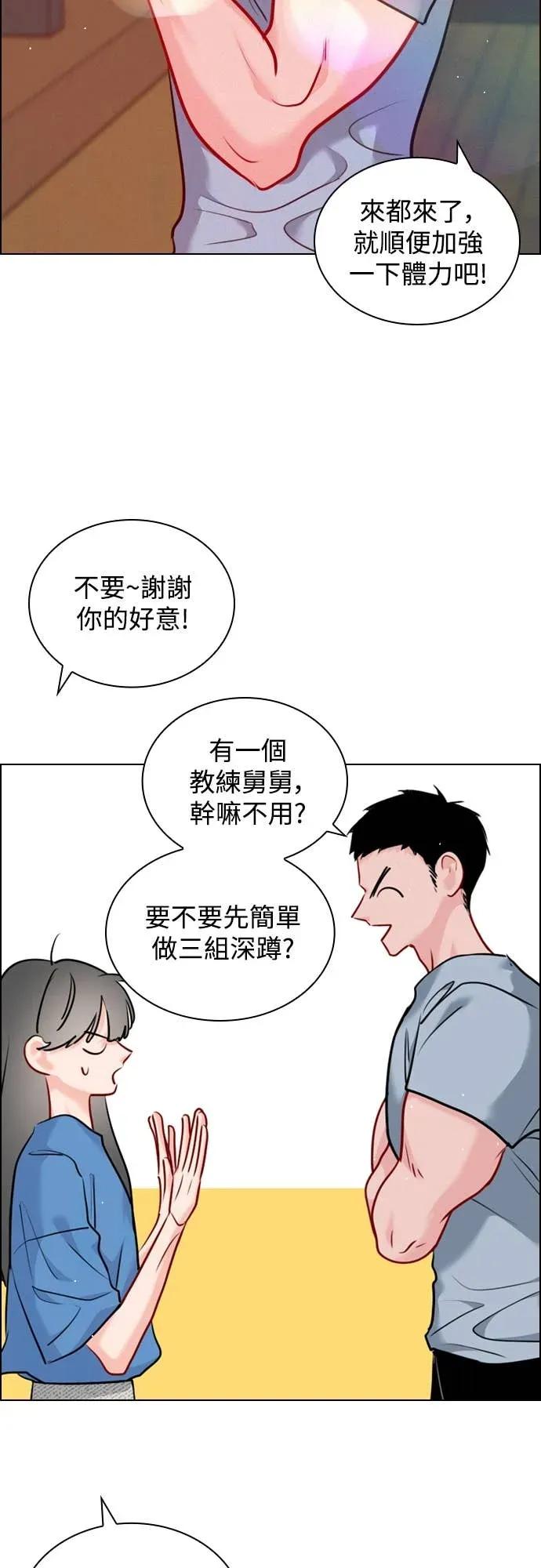 《反转黑历史》第19话 第27页