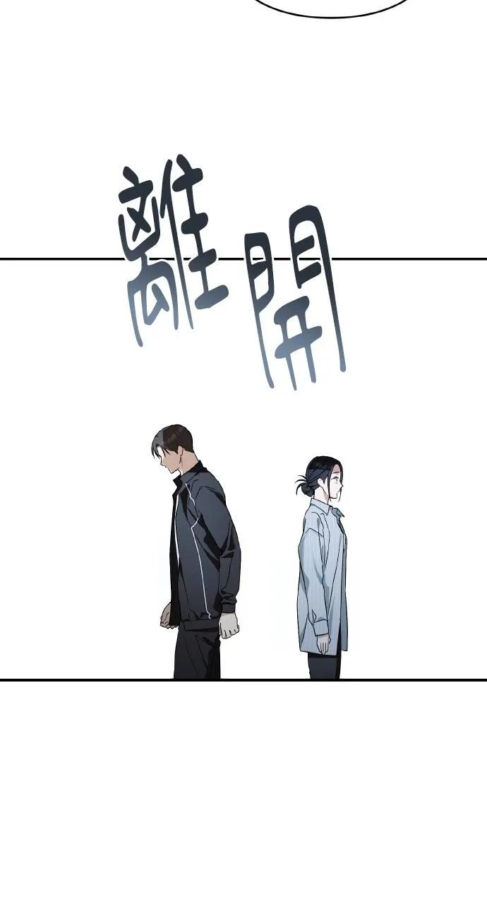 《春之影》第19话 第27页