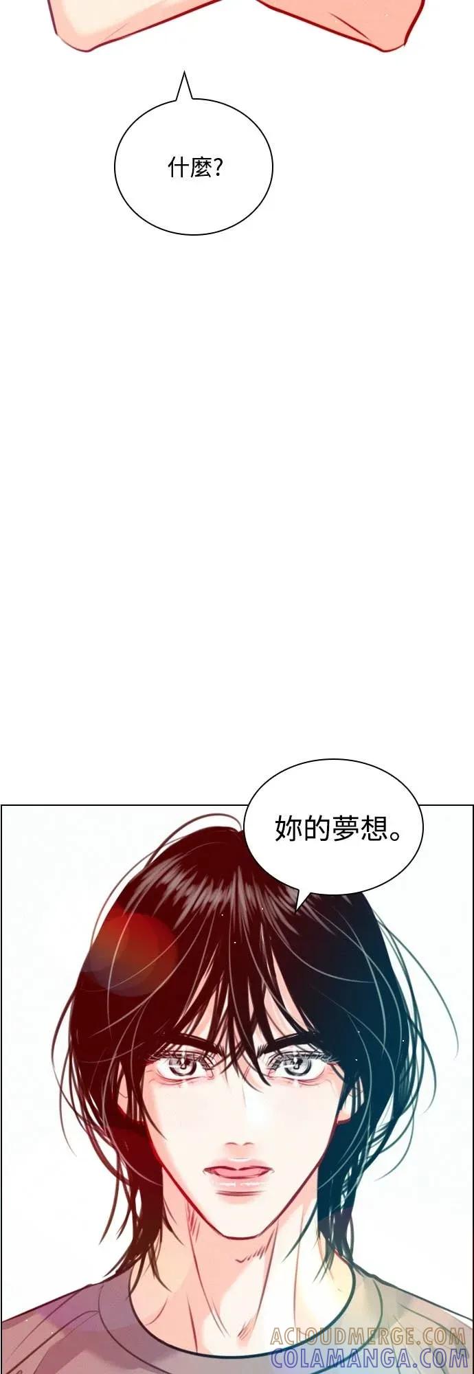 《反转黑历史》第19话 第70页