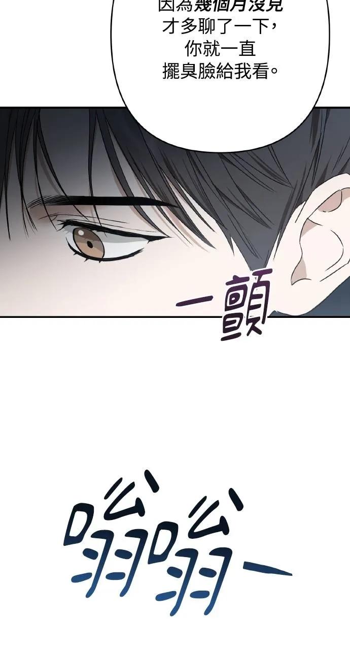 《春之影》第19话 第18页
