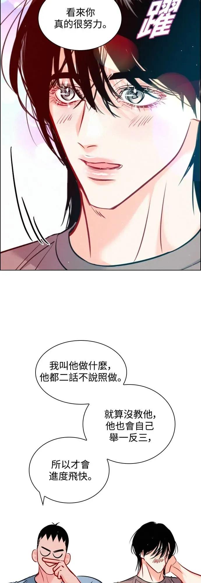《反转黑历史》第19话 第57页