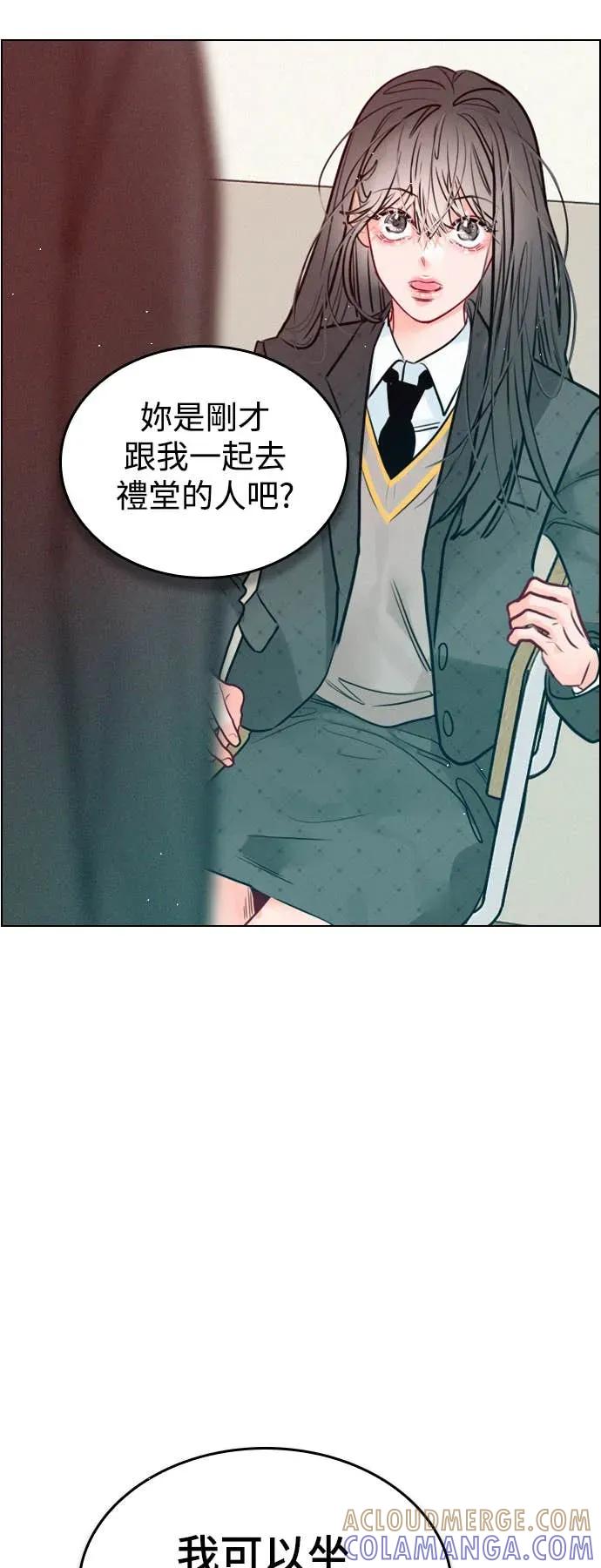 《反转黑历史》第2话 第73页