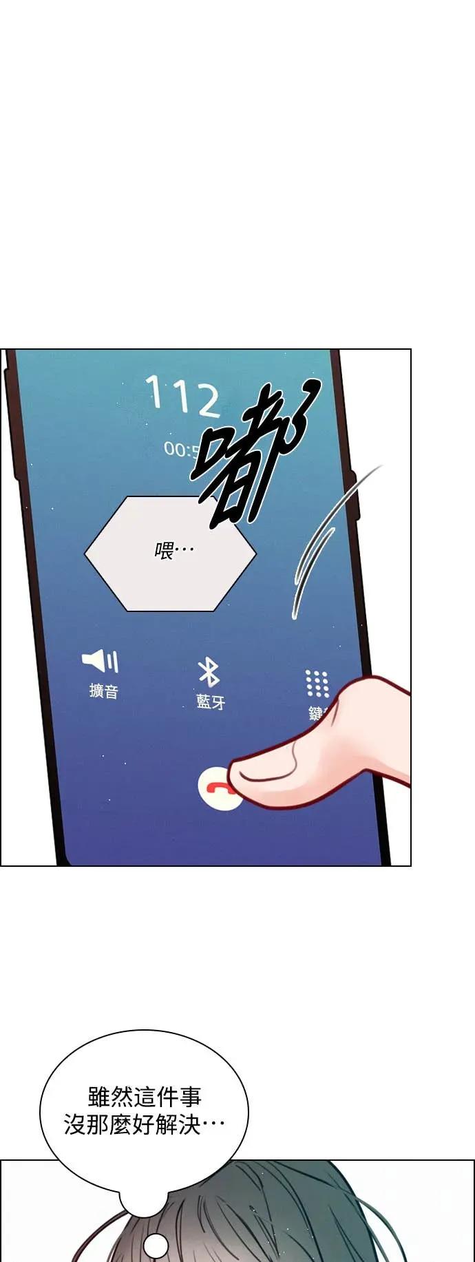 《反转黑历史》第2话 第42页