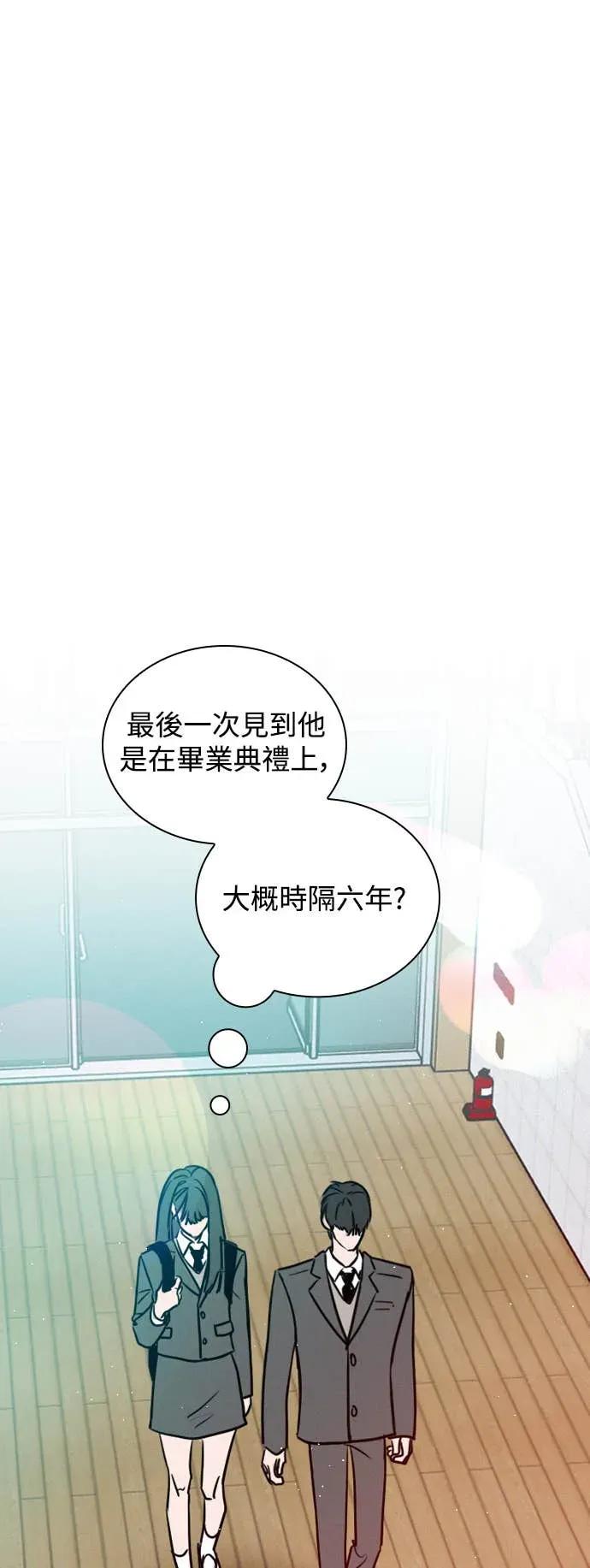《反转黑历史》第2话 第18页