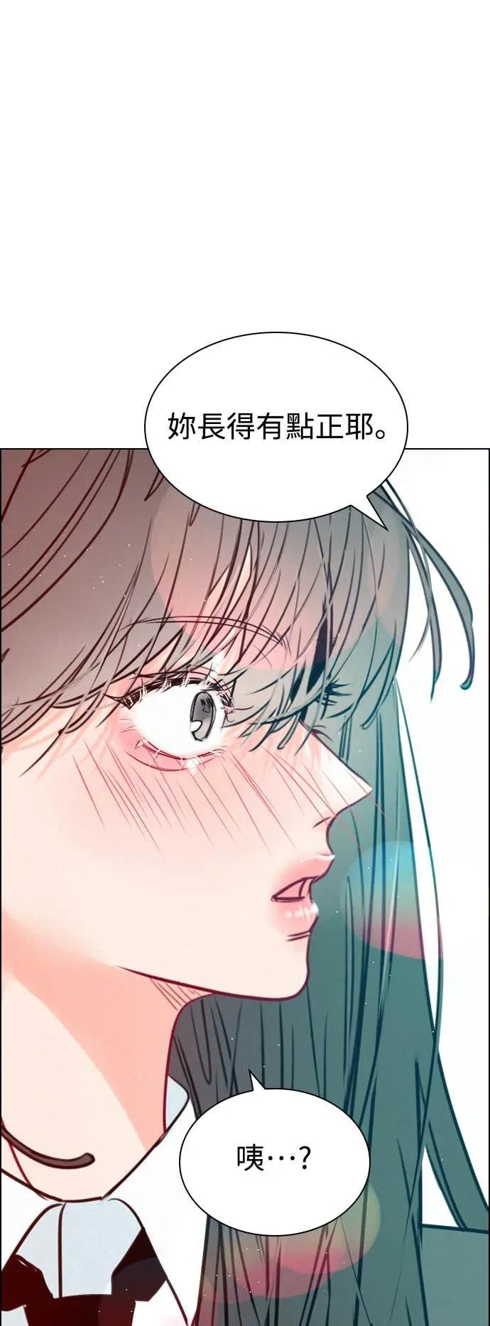 《反转黑历史》第2话 第56页
