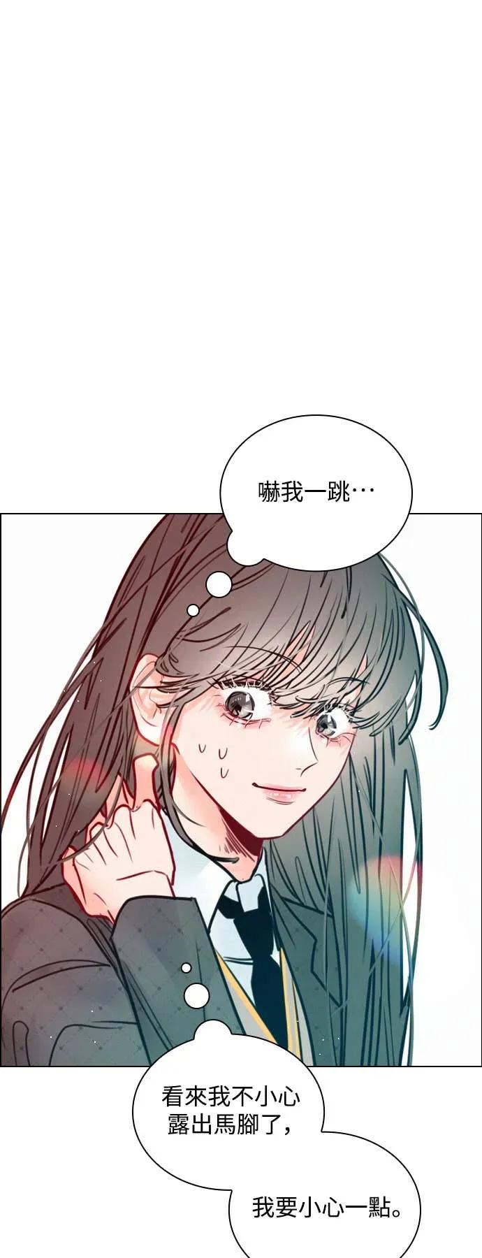 《反转黑历史》第2话 第66页