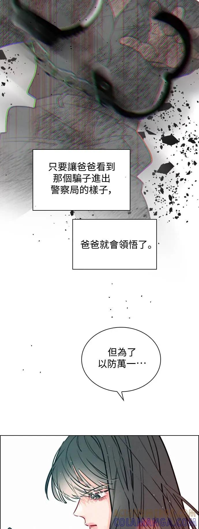 《反转黑历史》第2话 第46页