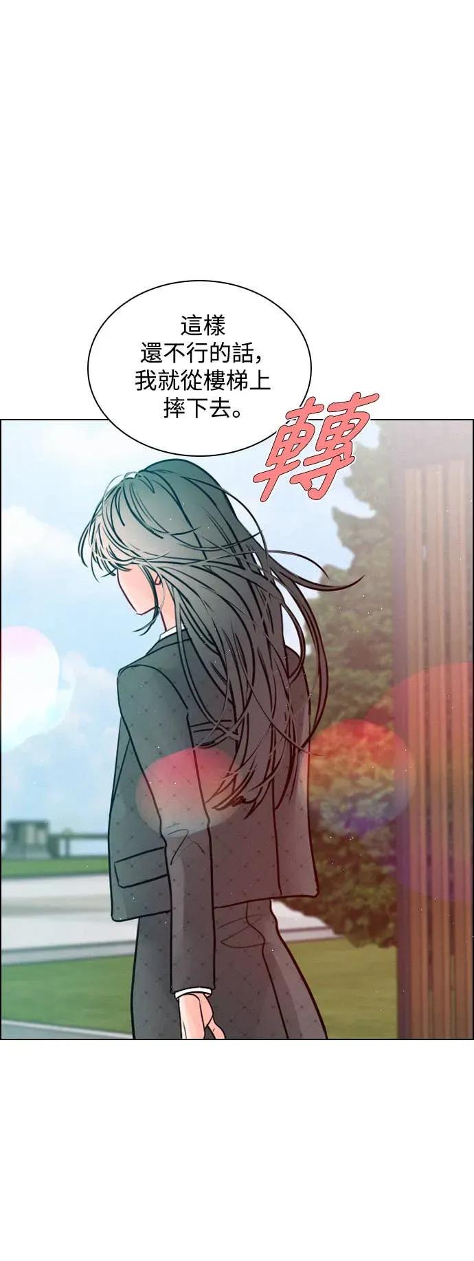 《反转黑历史》第2话 第48页