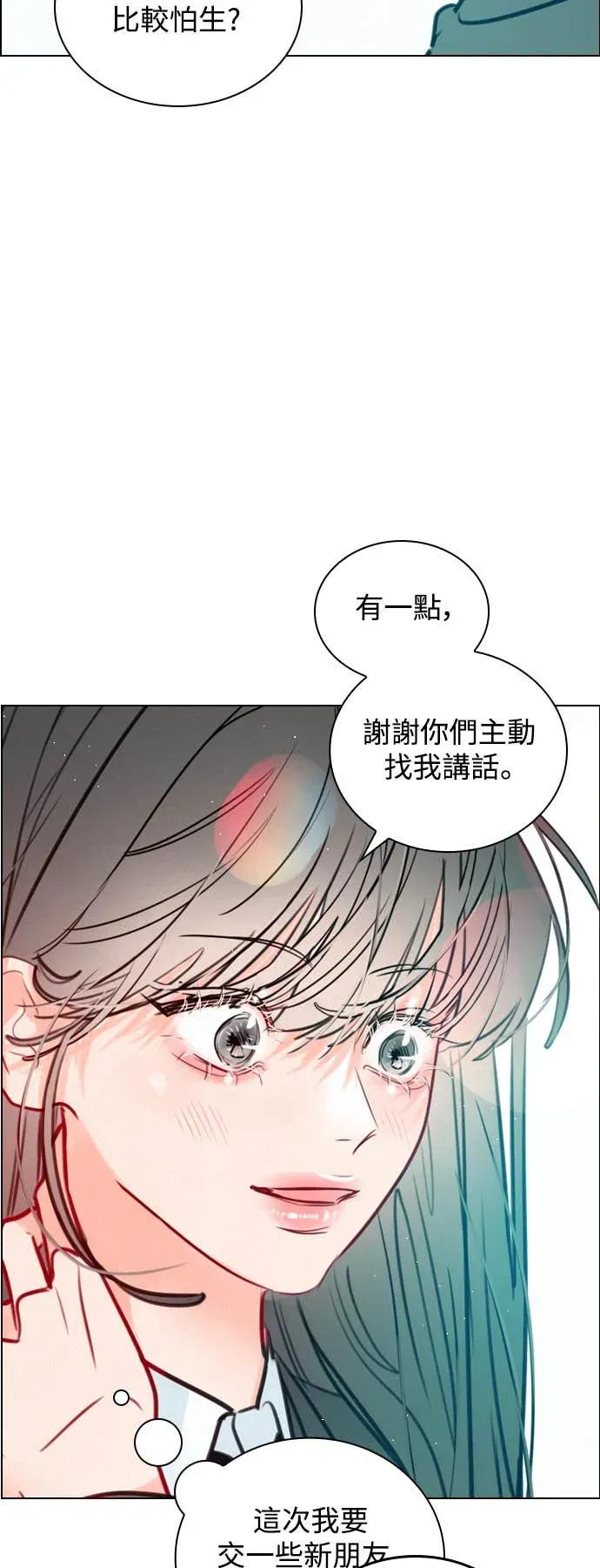 《反转黑历史》第2话 第69页