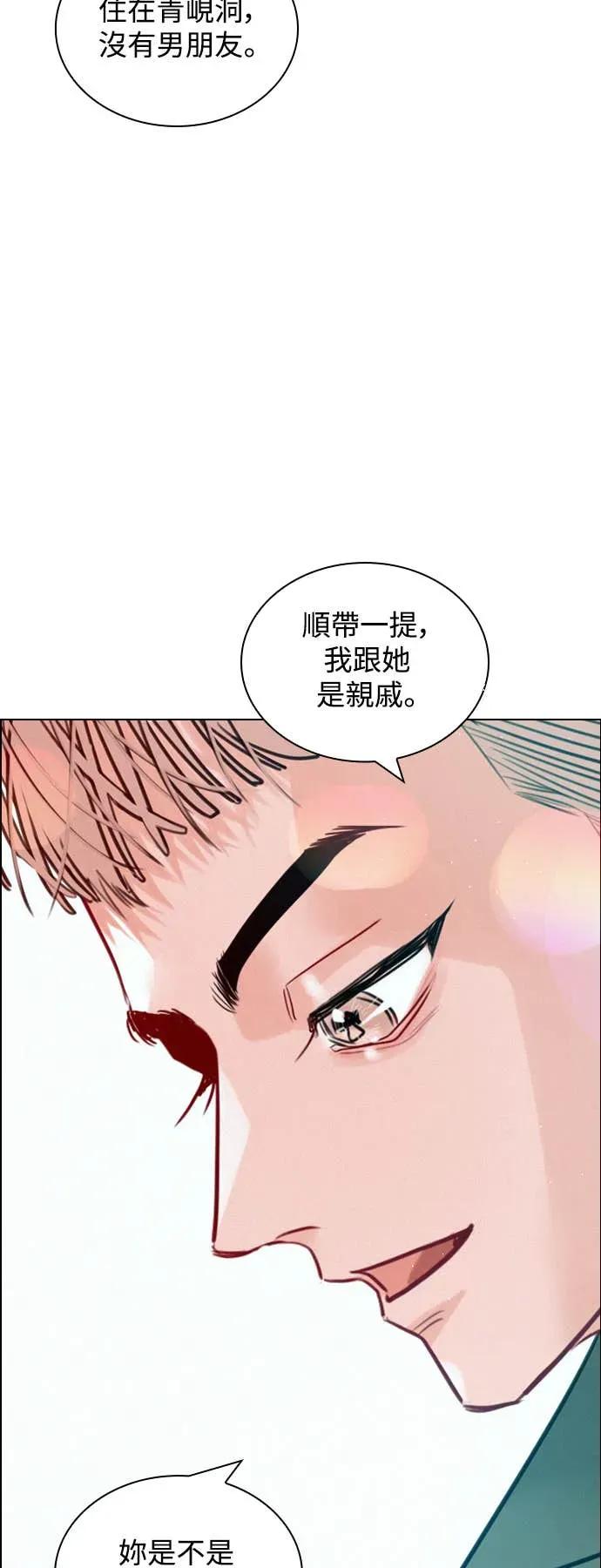 《反转黑历史》第2话 第68页