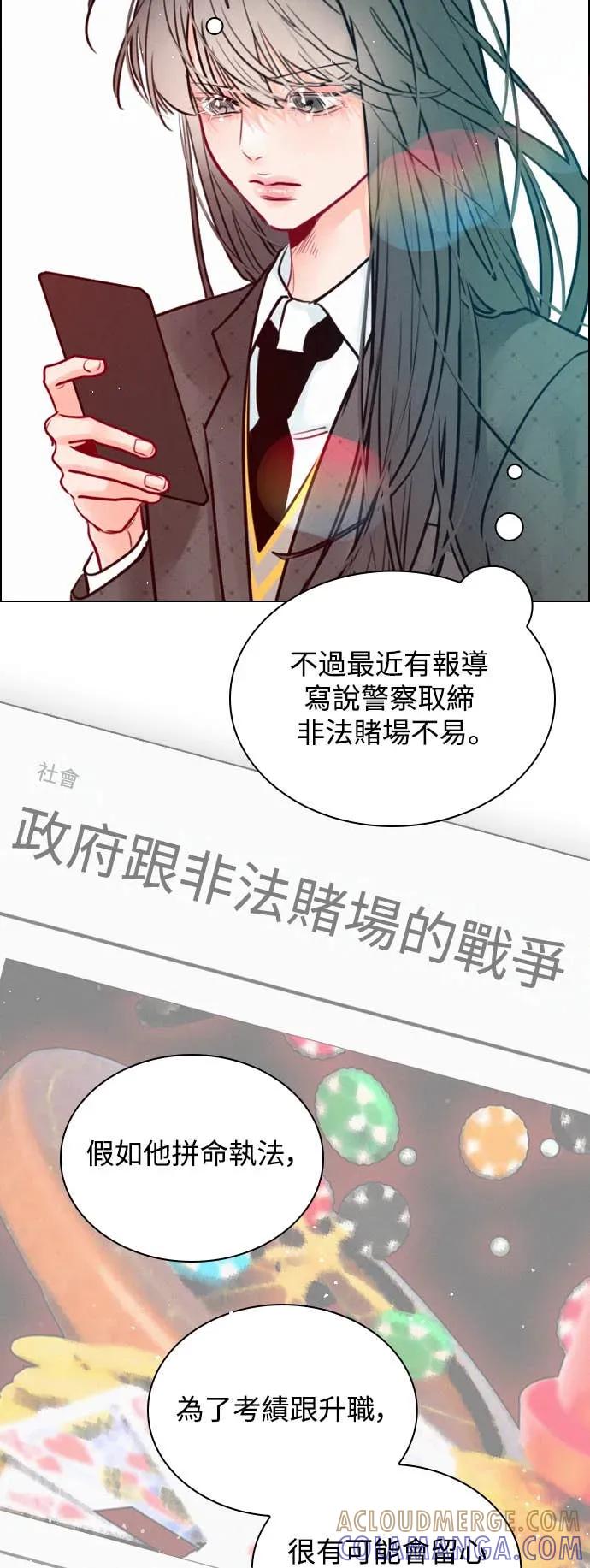 《反转黑历史》第2话 第43页