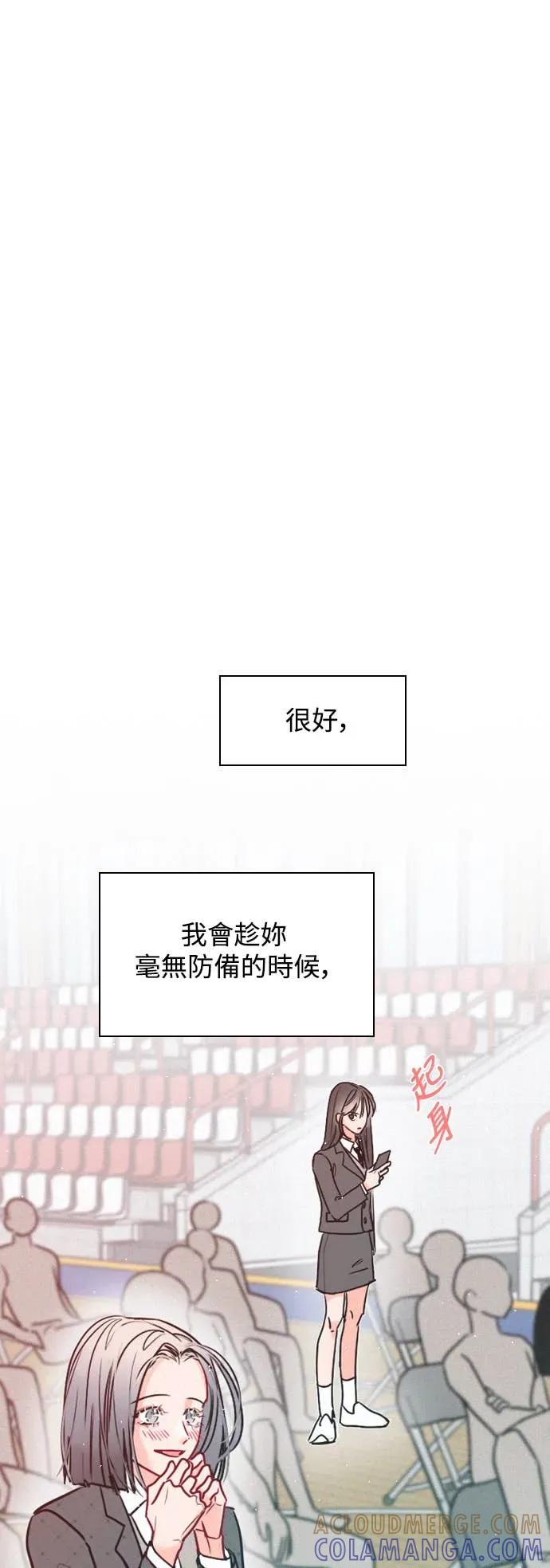 《反转黑历史》第2话 第34页