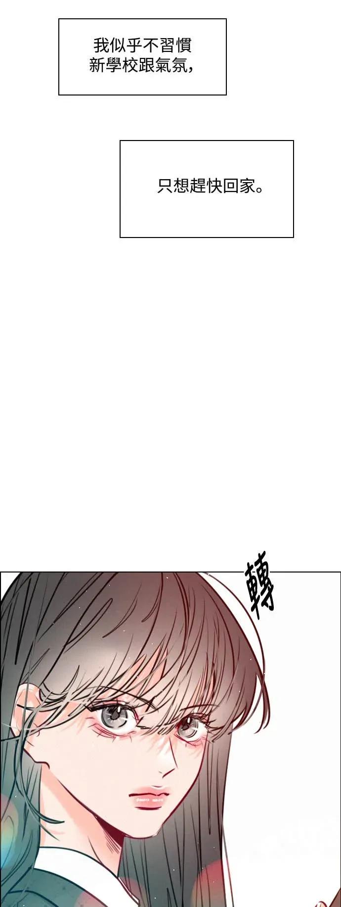 《反转黑历史》第2话 第30页
