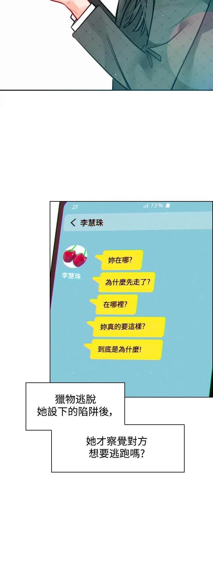 《反转黑历史》第2话 第26页
