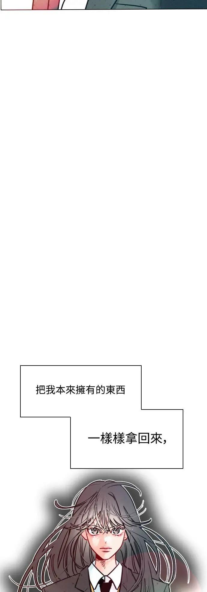 《反转黑历史》第2话 第36页