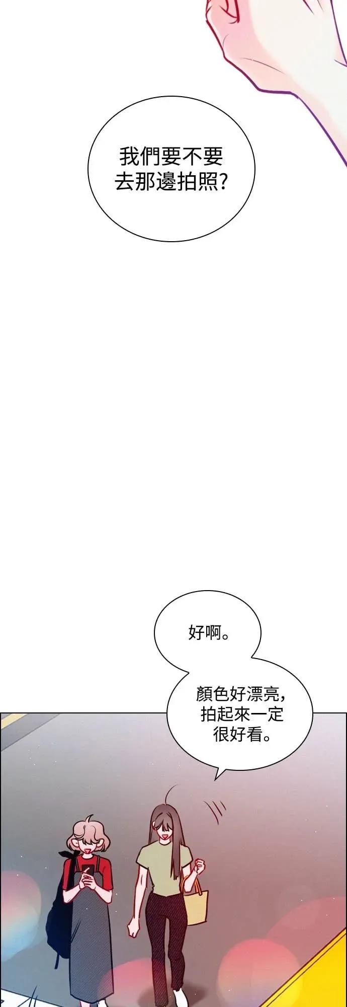 《反转黑历史》第20话 第48页