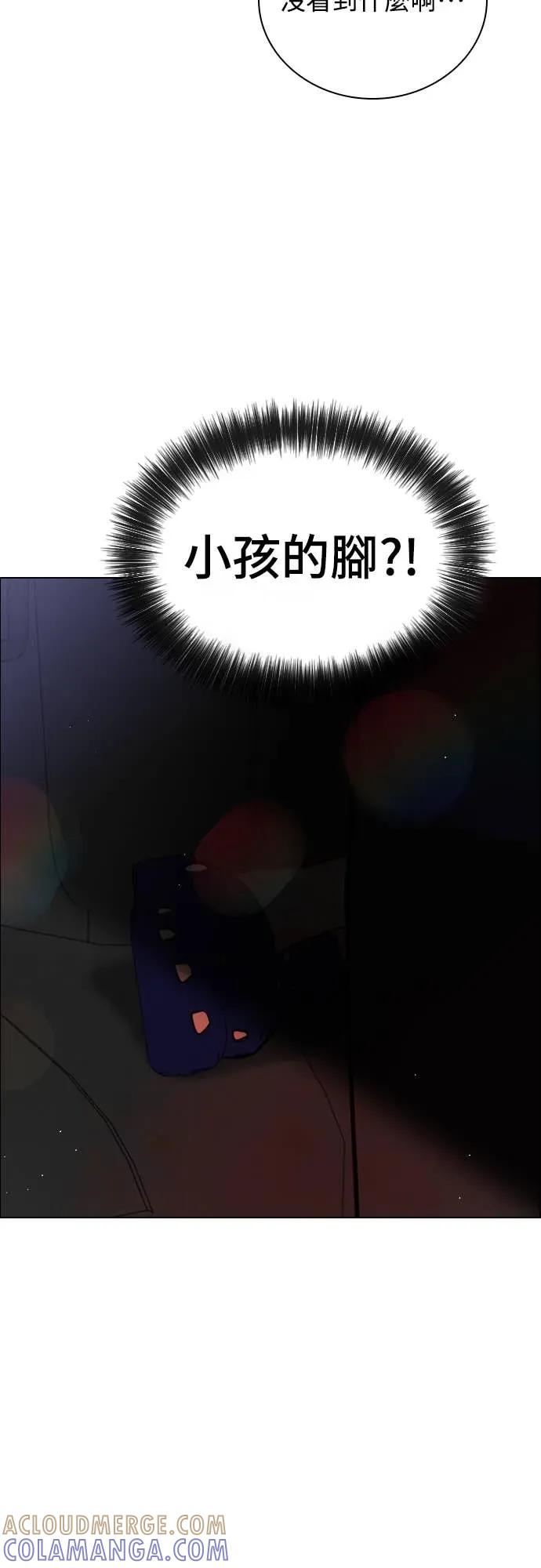 《反转黑历史》第20话 第58页