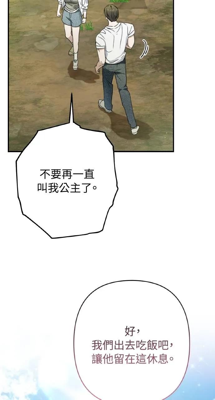 《春之影》第20话 第80页
