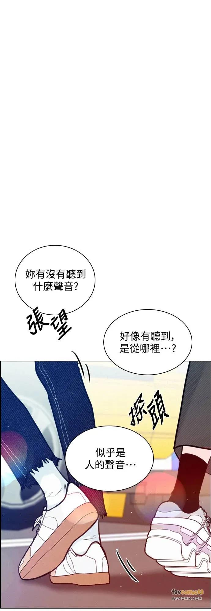 《反转黑历史》第20话 第56页