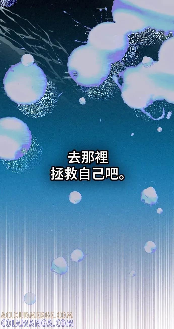 《反转黑历史》第20话 第22页