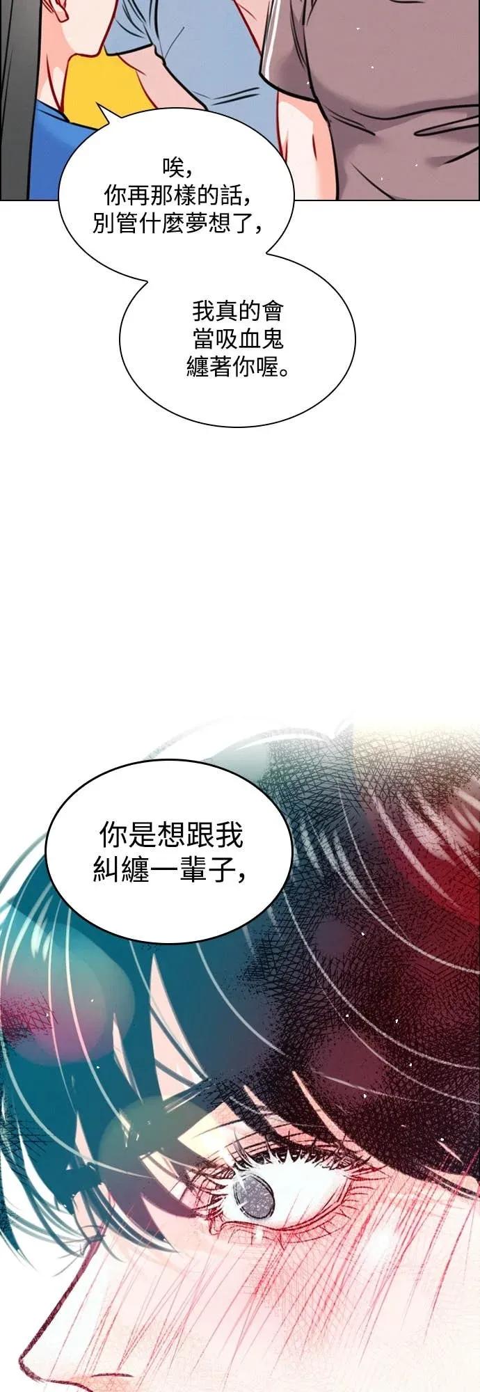 《反转黑历史》第20话 第2页