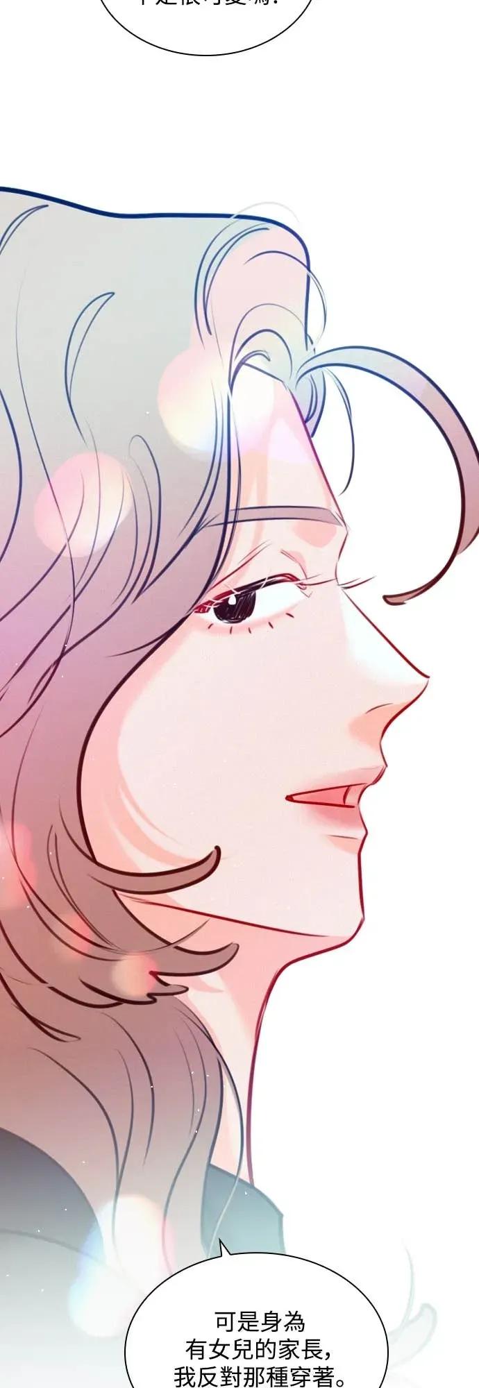 《反转黑历史》第20话 第29页