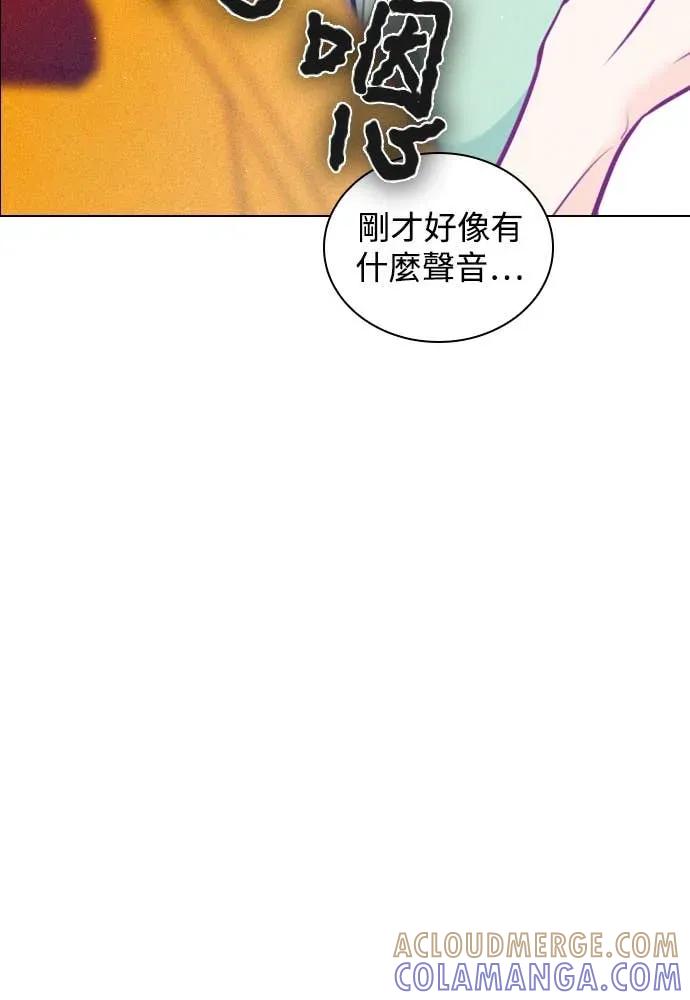 《反转黑历史》第20话 第55页