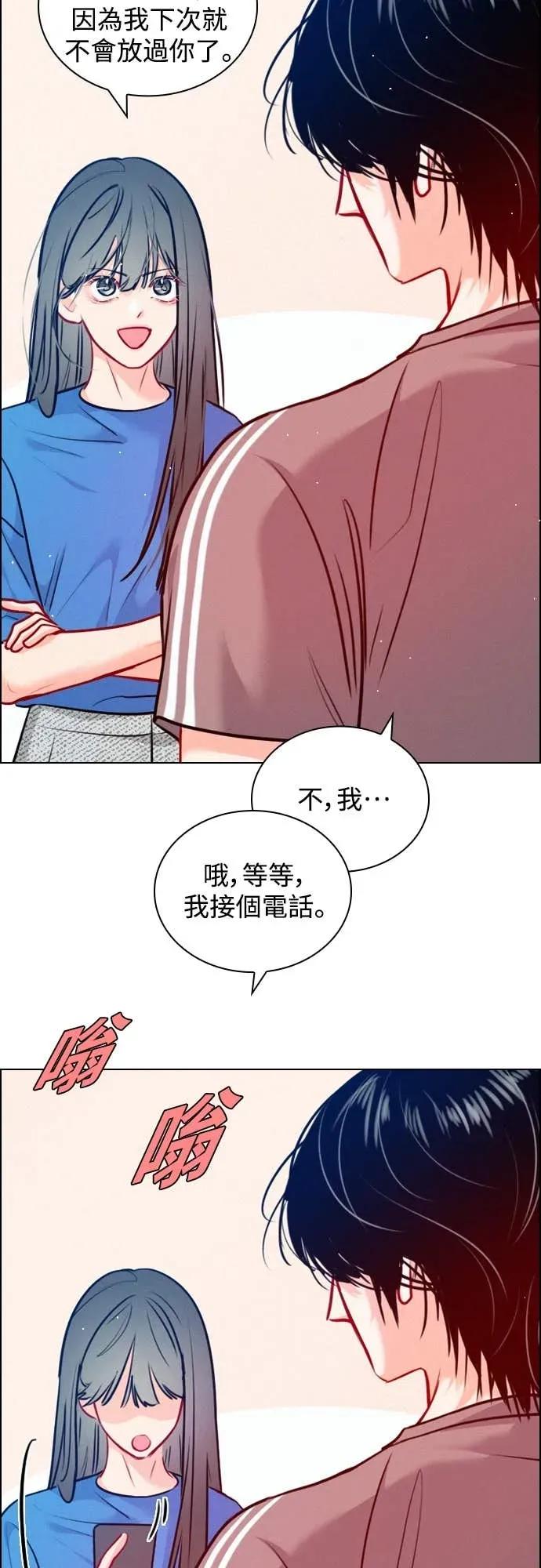 《反转黑历史》第20话 第5页