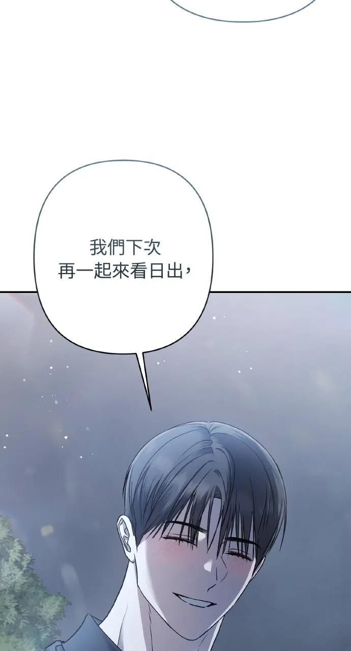 《春之影》第20话 第42页