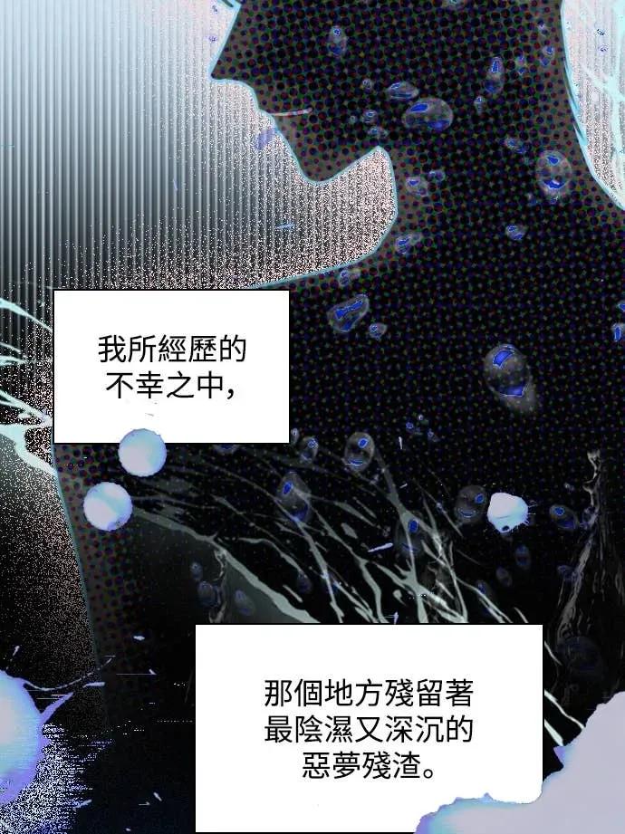 《反转黑历史》第20话 第21页