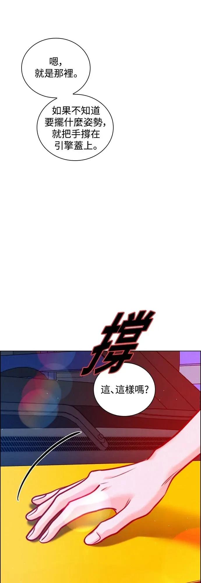 《反转黑历史》第20话 第51页