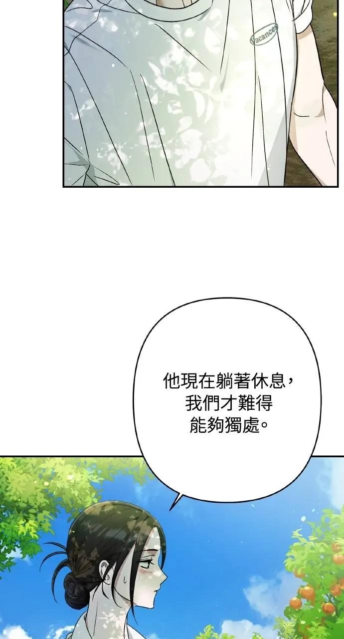 《春之影》第20话 第78页