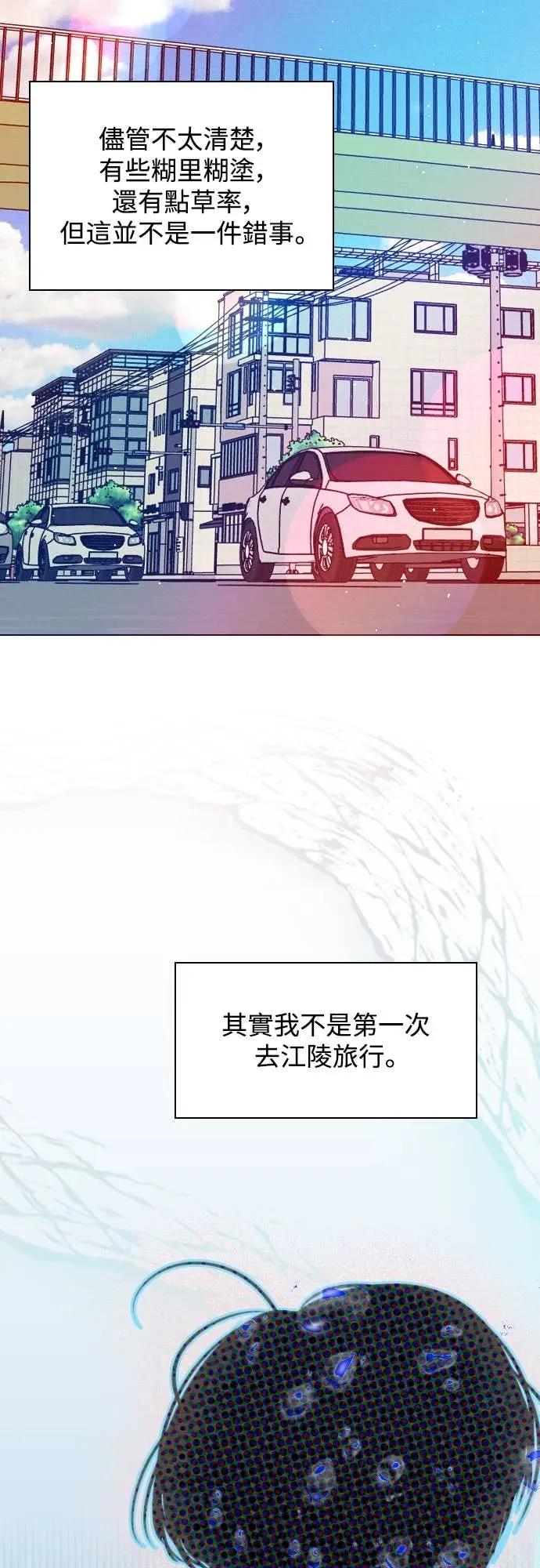 《反转黑历史》第20话 第20页