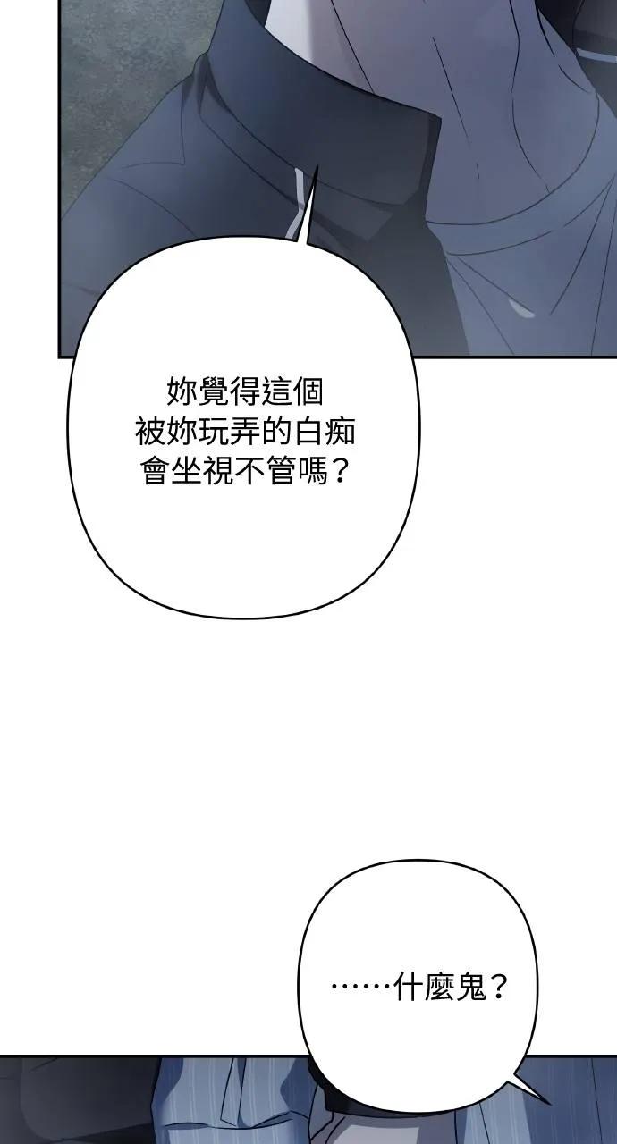 《春之影》第20话 第63页
