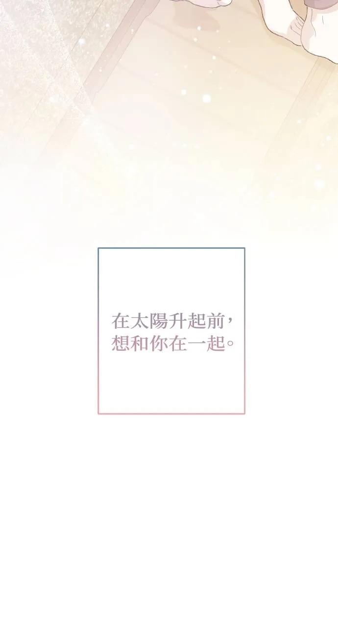 《春之影》第20话 第33页
