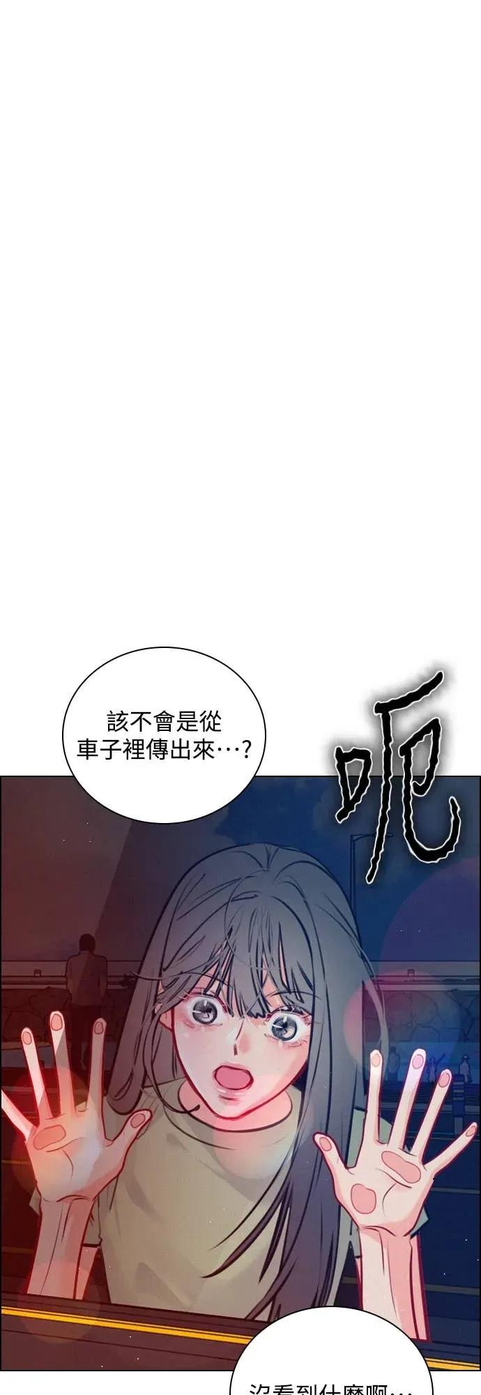《反转黑历史》第20话 第57页