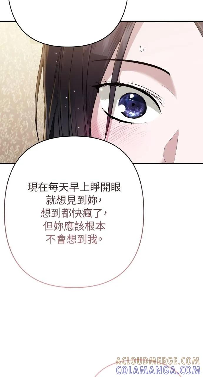 《春之影》第20话 第25页