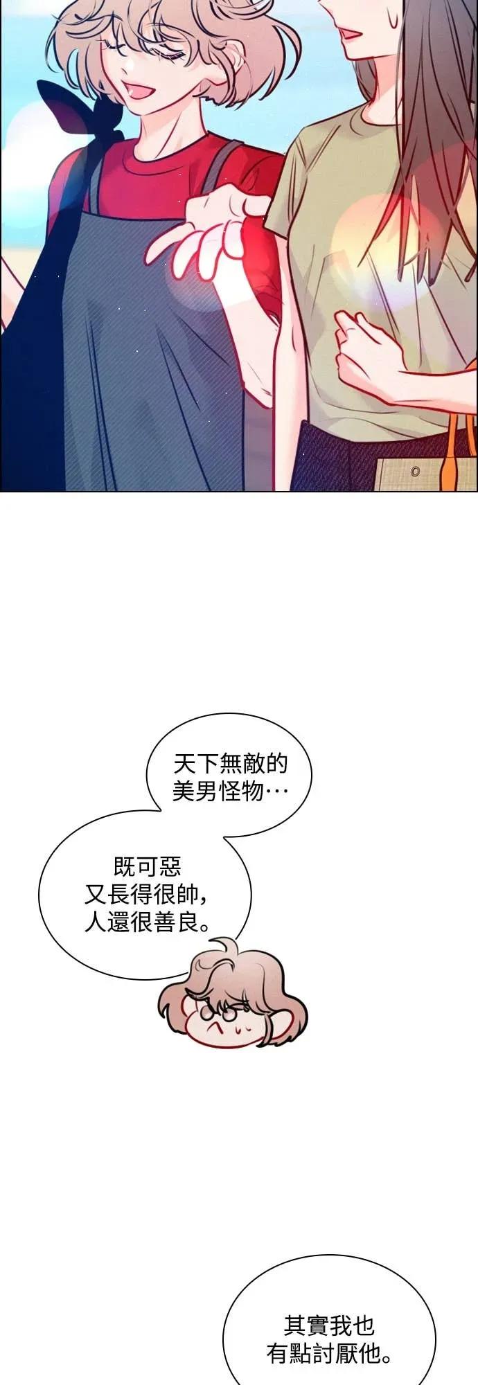 《反转黑历史》第20话 第41页