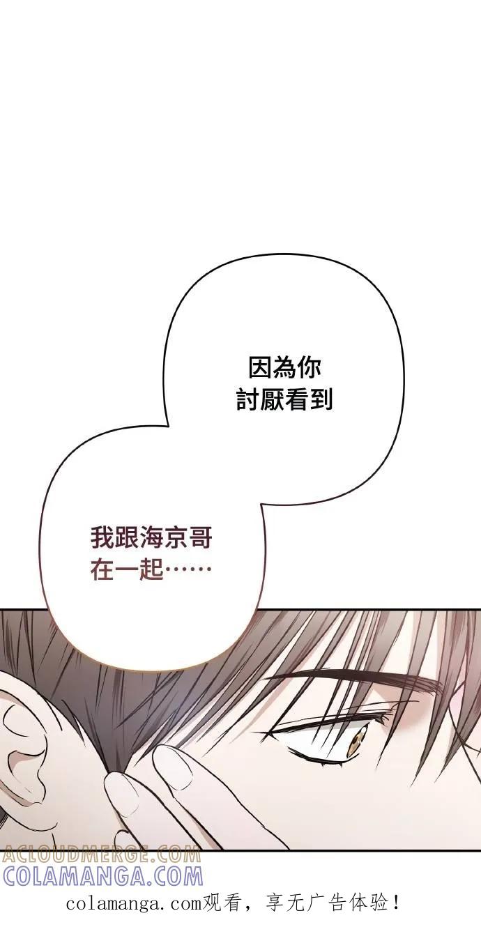 《春之影》第20话 第1页
