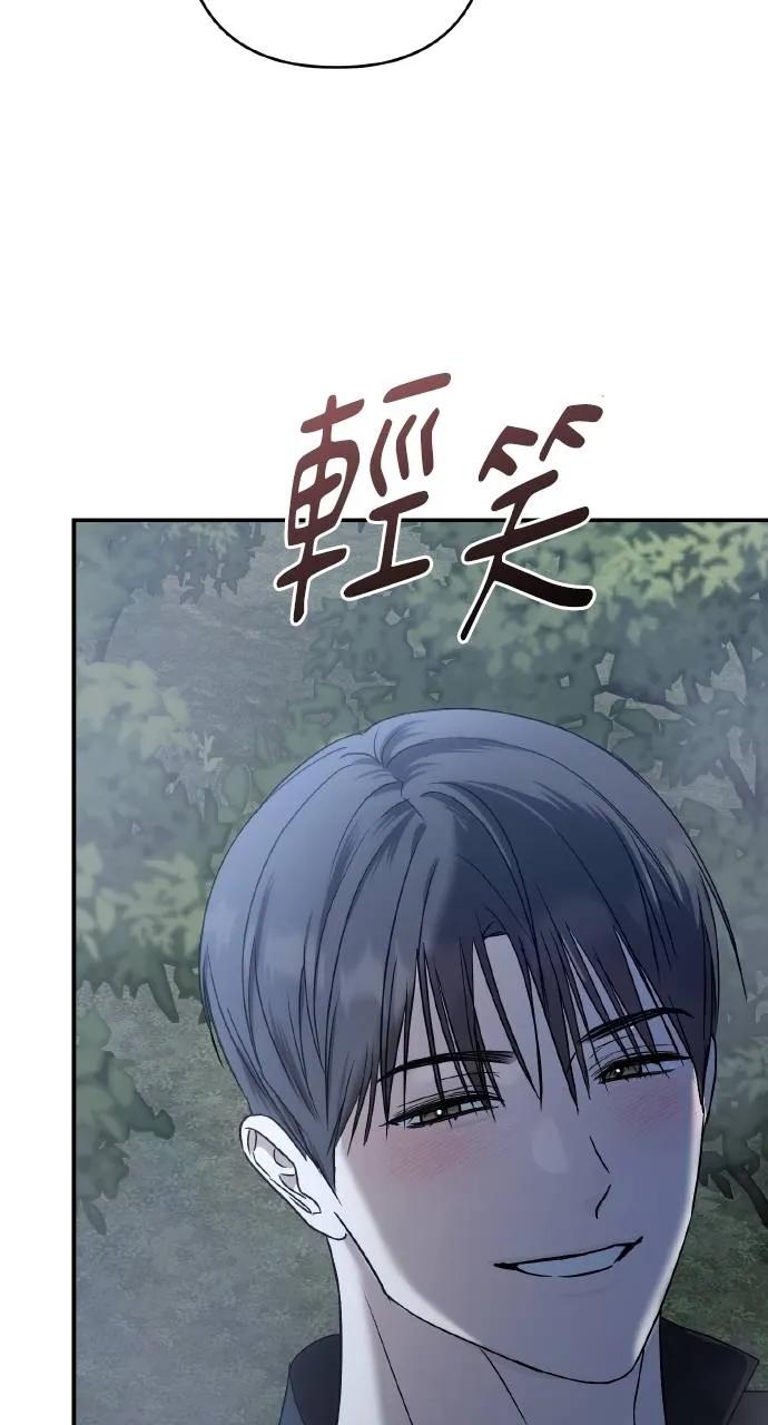 《春之影》第20话 第62页