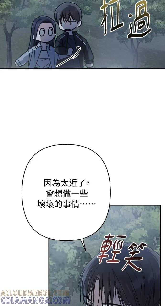 《春之影》第20话 第49页