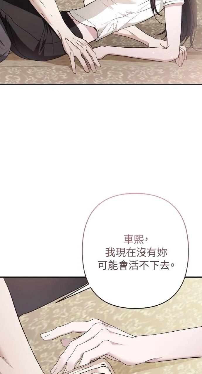 《春之影》第20话 第27页