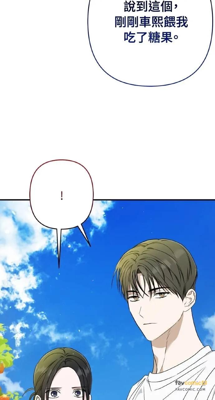 《春之影》第20话 第83页