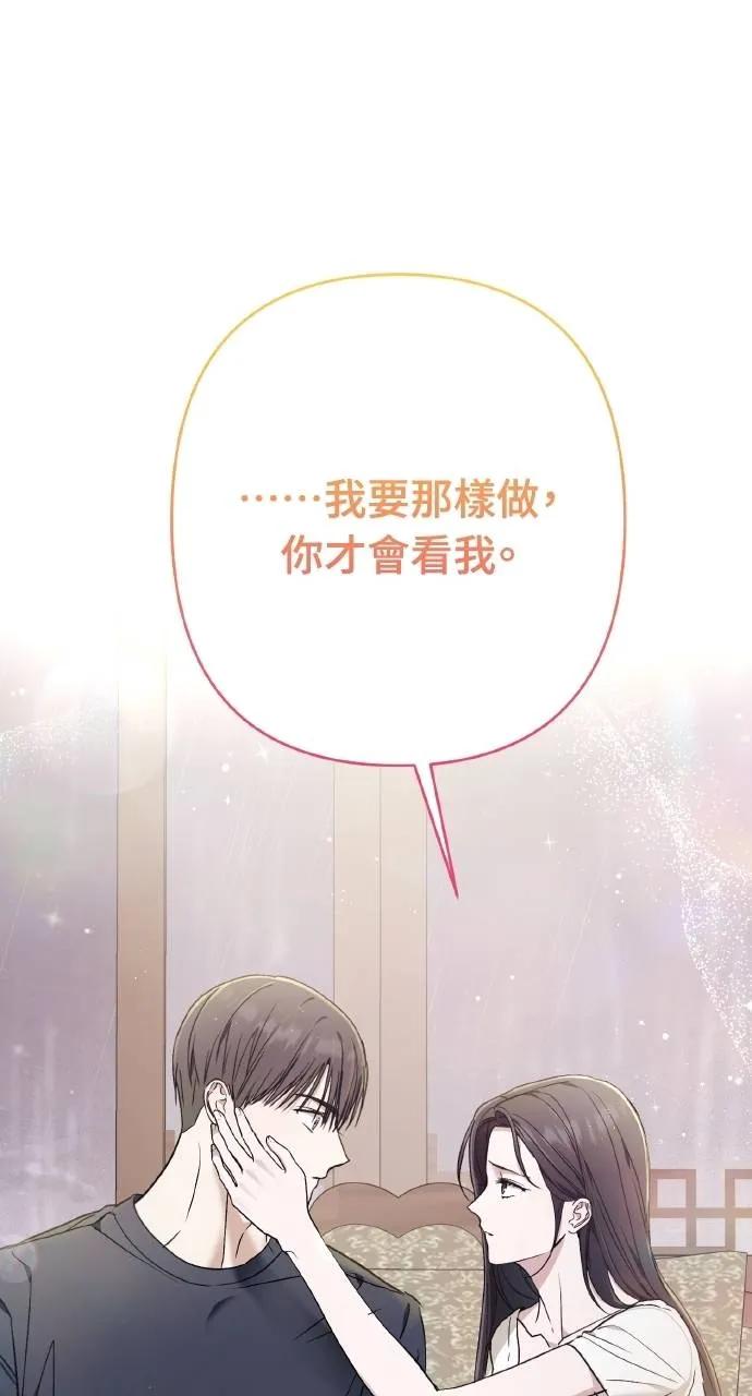 《春之影》第20话 第2页