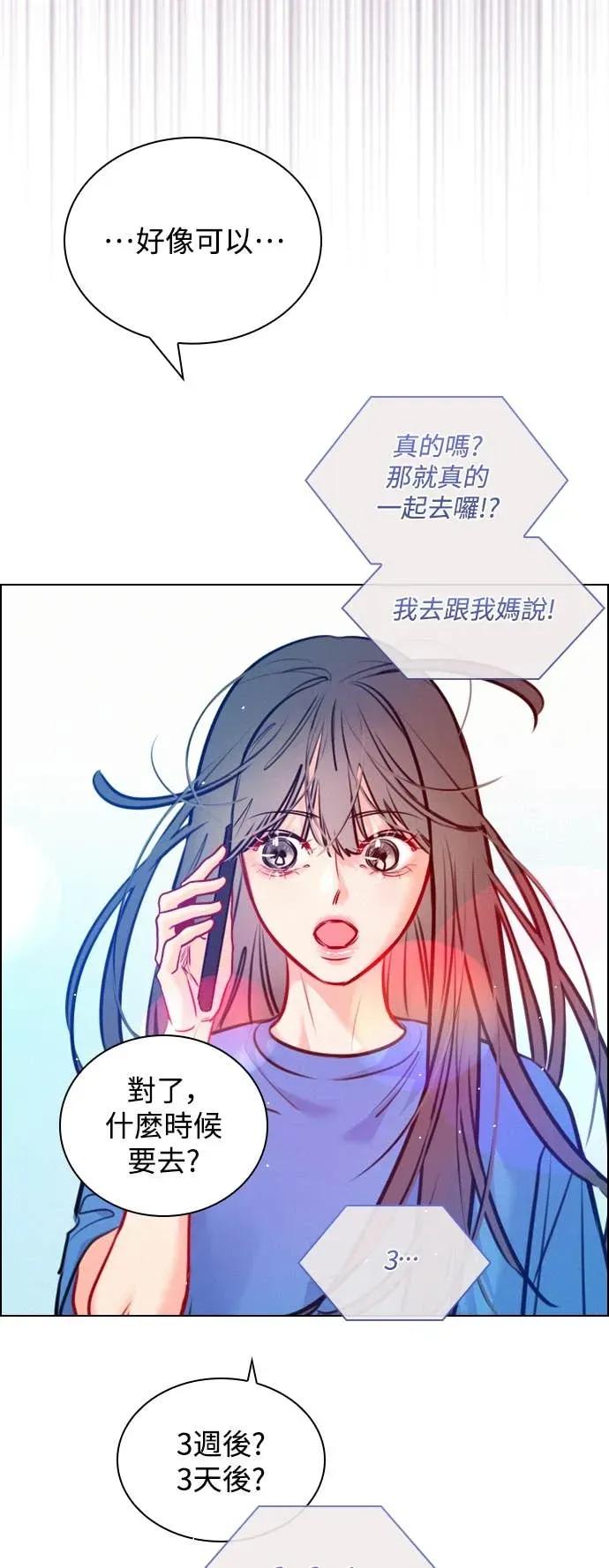 《反转黑历史》第20话 第23页