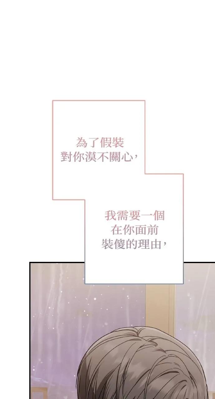 《春之影》第20话 第5页