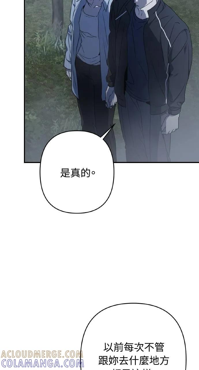 《春之影》第20话 第40页