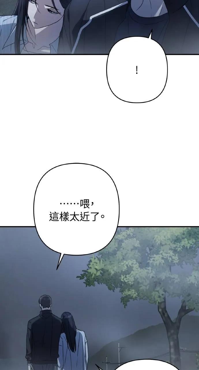 《春之影》第20话 第45页