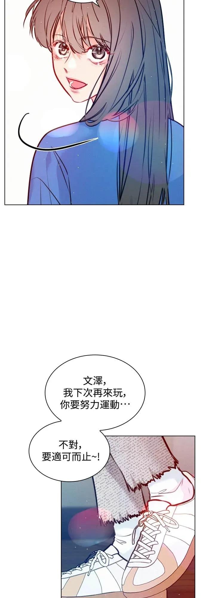 《反转黑历史》第20话 第9页